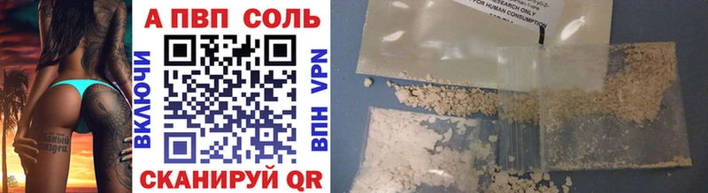 А ПВП VHQ  Первоуральск 