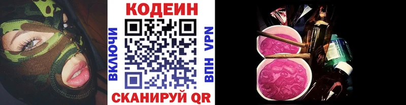 это формула  гидра рабочий сайт  Первоуральск  Codein напиток Lean (лин) 